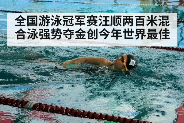 swimmer freestyle