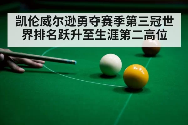 snooker player celebrating