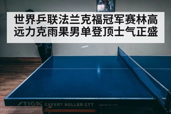 intense table tennis match action