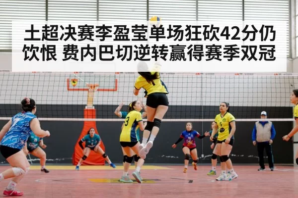 female volleyball player spiking